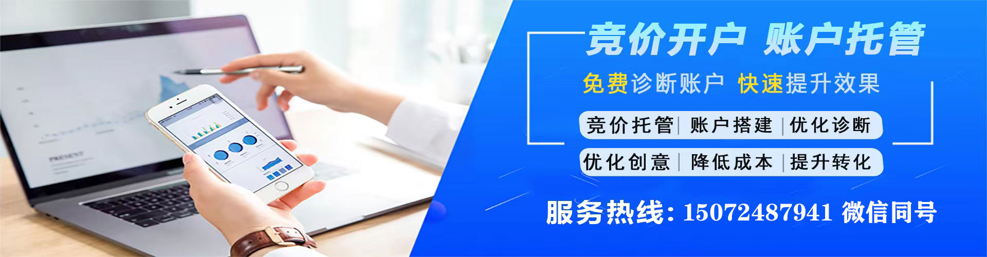 金乡sem托管